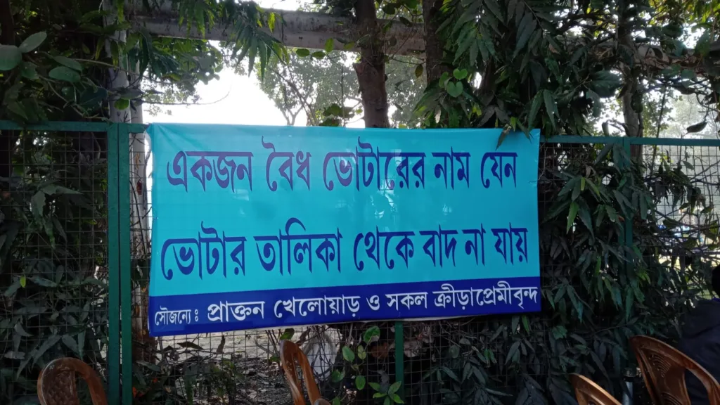 SIR Hearing: সম্মান বাঁচাতে রাস্তায় নামলেন বাংলার একাধিক প্রাক্তন ফুটবলার 1 sir hearing
