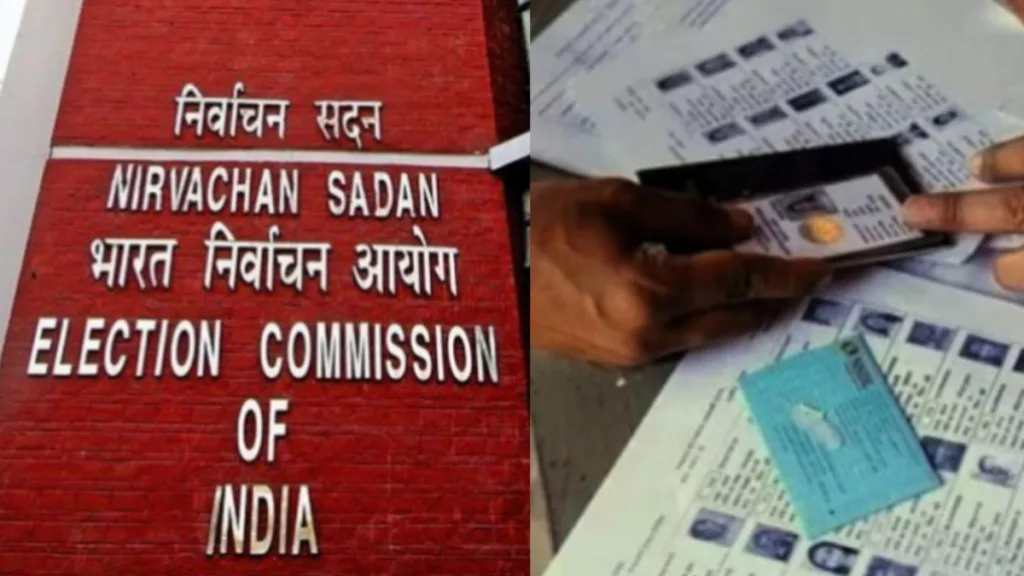 Election Commission of India