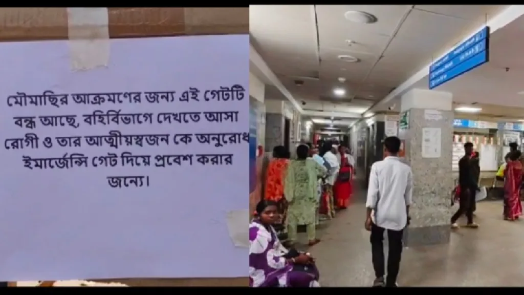 Jhargram Medical College