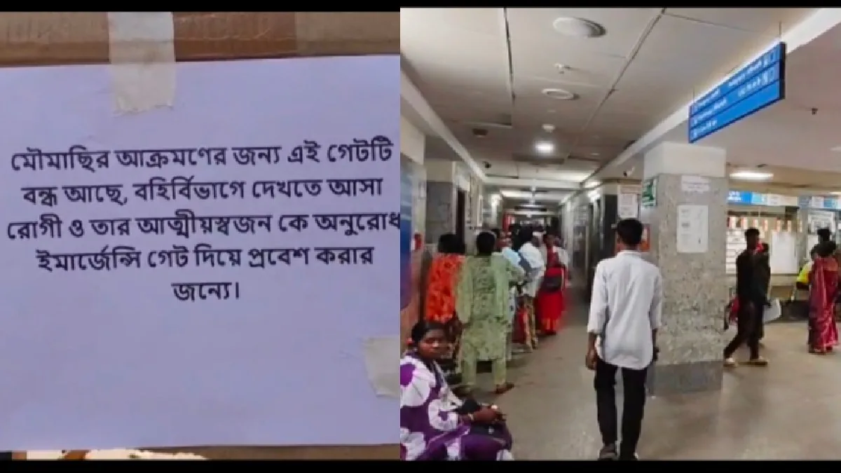 Jhargram Medical College