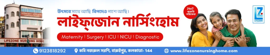 Hindustan News Point | State, National, Sports, Entertainment, Health News 1 lifezone nursing home