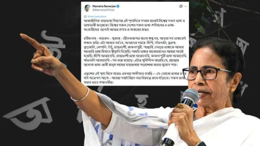 Mamata Banerjee's X Post