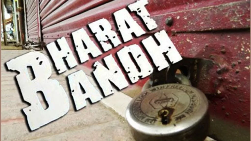 Bharat Bandh: ১২ ফেব্রুয়ারি ‘ভারত বনধ’-এর ডাক, স্কুল-কলেজ থেকে ব্যাঙ্কিং পরিষেবা কোথায় প্রভাব পড়বে? 1 bharat bandh