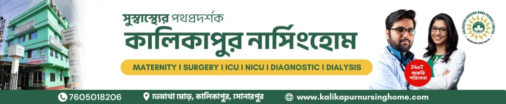 Hindustan News Point | State, National, Sports, Entertainment, Health News 5 kalikapur nursing home