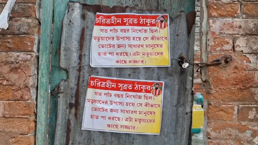 West Bengal Second Phase Election 2026