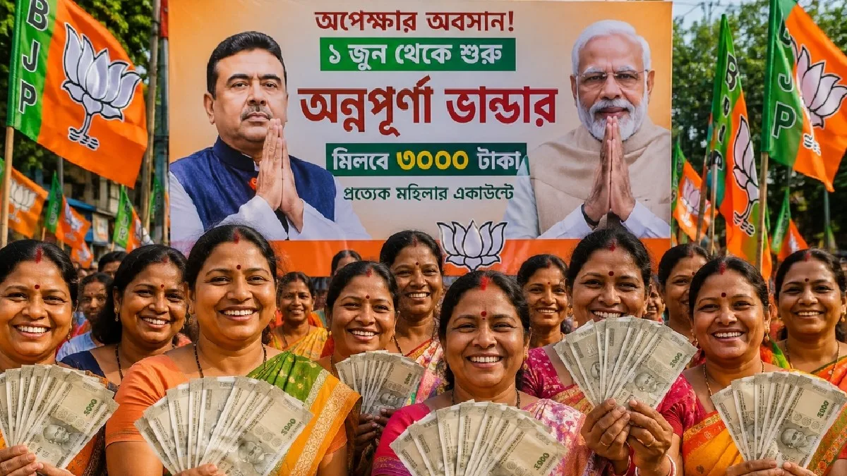 Annapurna Bhandar
