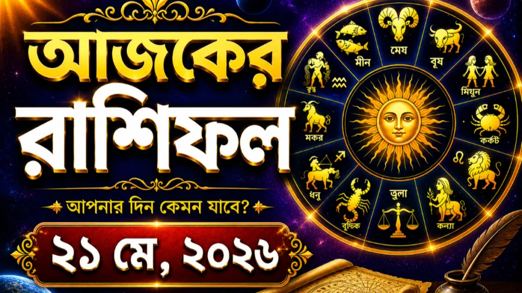 Daily Horoscope 21st May