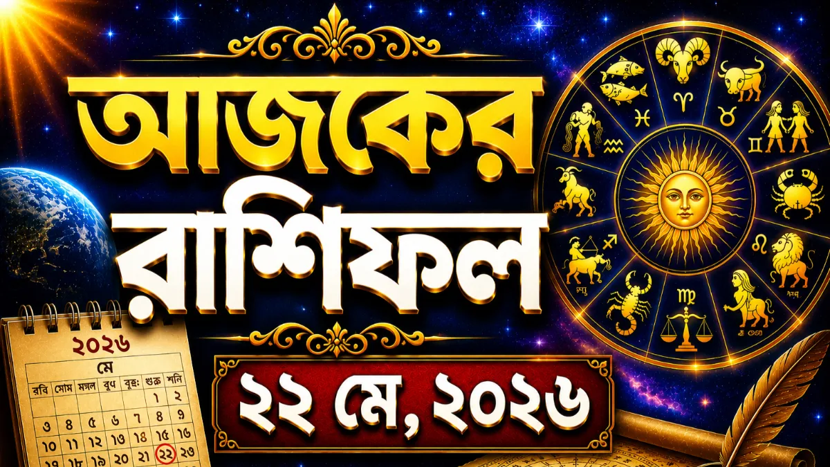 Daily Horoscope 22nd May
