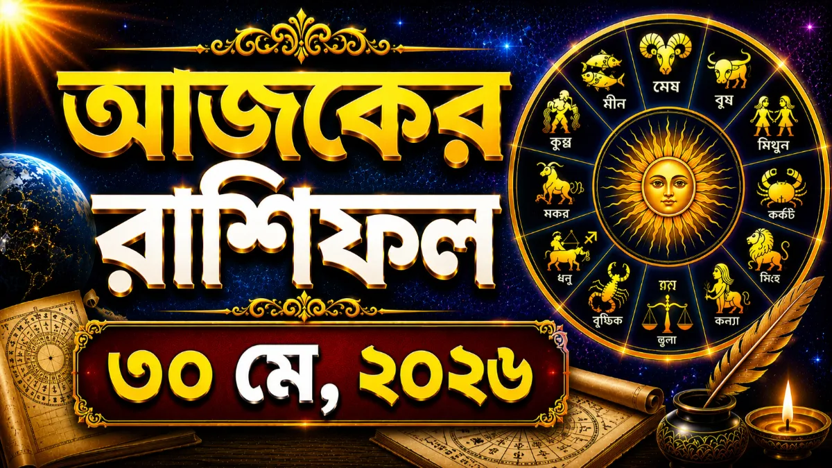Daily Horoscope 30th May