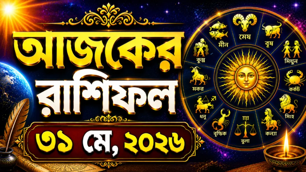 Daily Horoscope 31 May