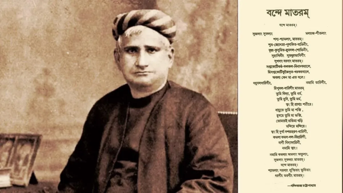 Vande Mataram