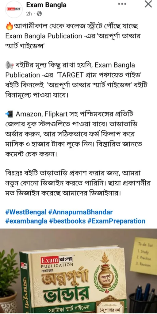 অন্নপূর্ণা যোজনার ১২ পাতার ফর্ম কীভাবে ফিলআপ করবেন? সাহায্য করবে 'অন্নপূর্ণা যোজনা স্মার্ট গাইডেন্স' 1 WhatsApp Image 2026 05 28 at 5.59.40 PM