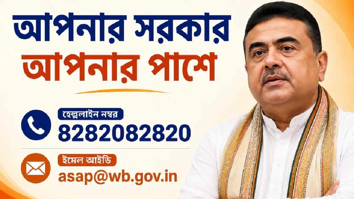 Apnar Sarkar Apnar Pashe
