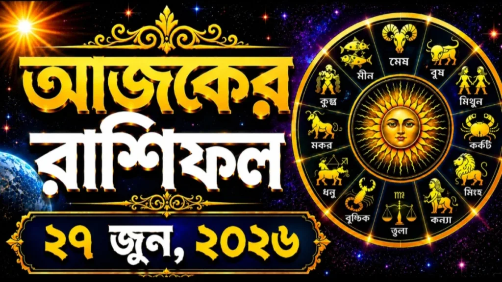 Daily Horoscope 1