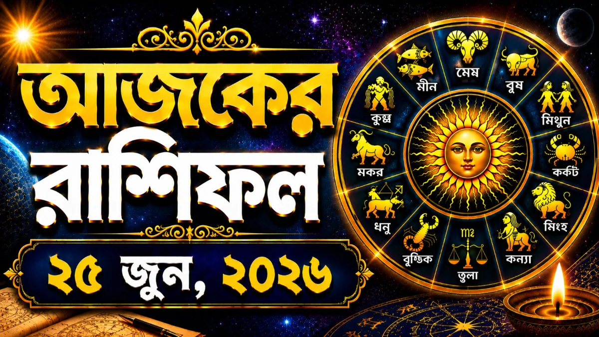 Daily Horoscope 25th June