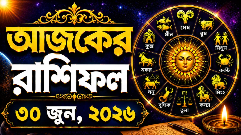 Daily Horoscope 30th June