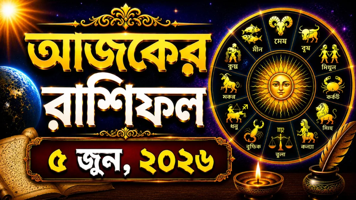 Hindustan News Point | State, National, Sports, Entertainment, Lifestyle, Horoscope News 46 Daily Horoscope 5th June