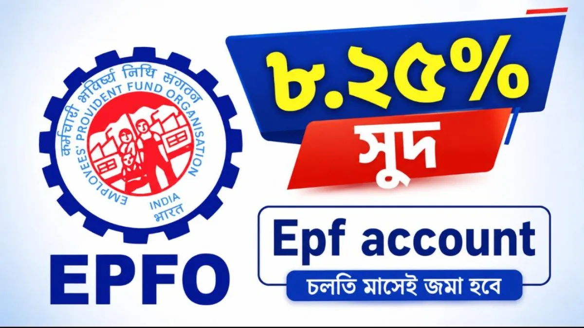 EPF
