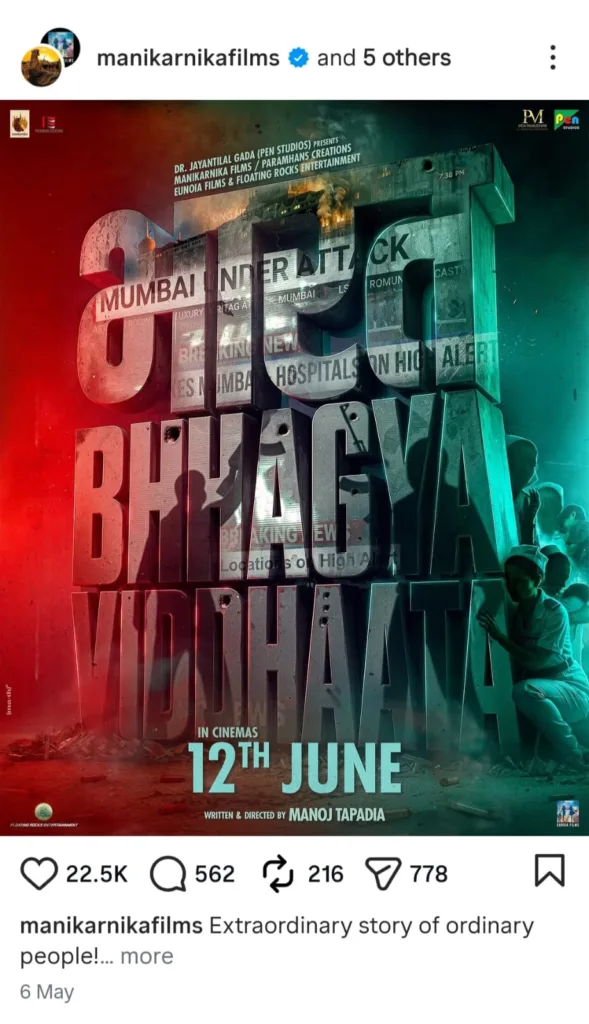 কঙ্গনার মুখে জনের প্রশংসা, বিনামূল্যে দিলেন ‘ভারত ভাগ্য বিধাতা’ টাইটেল 1 Kangana Ranaut Movie 1