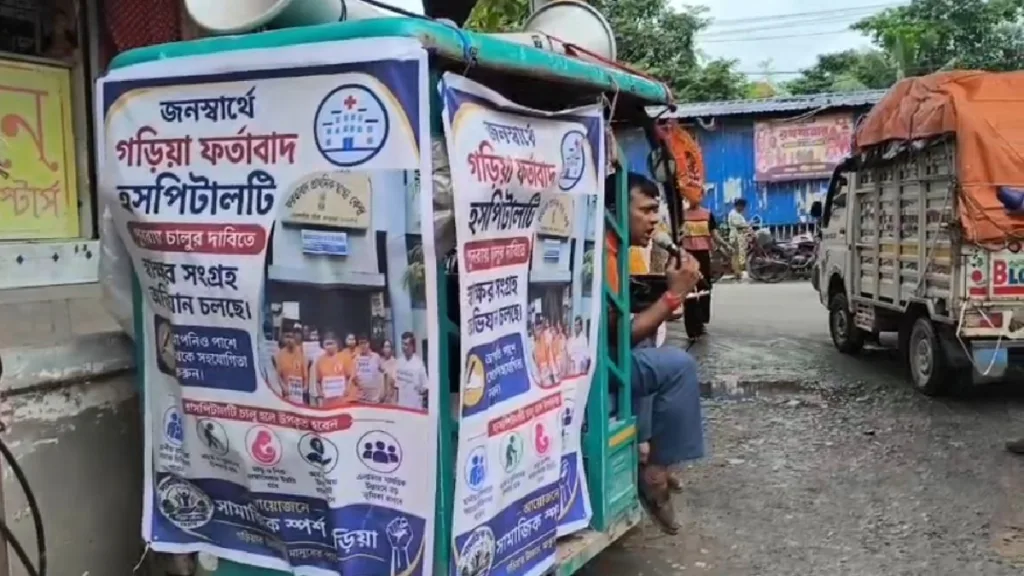 নেই ডাক্তার গড়িয়ার ফরতাবাদ প্রাথমিক স্বাস্থ্যকেন্দ্র, এলাকার বিধায়ক কিছু আশ্বাস দিলেন কি? 1 1000434888