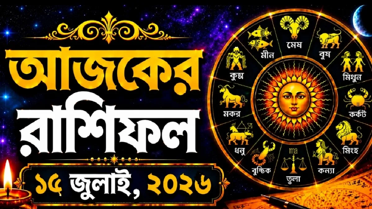 Daily Horoscope 15th July 2026