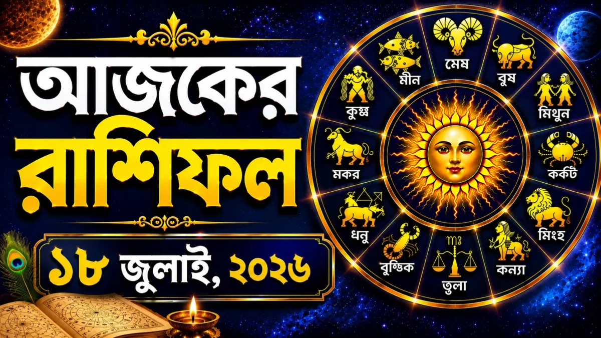 Daily Horoscope 18th July 2026