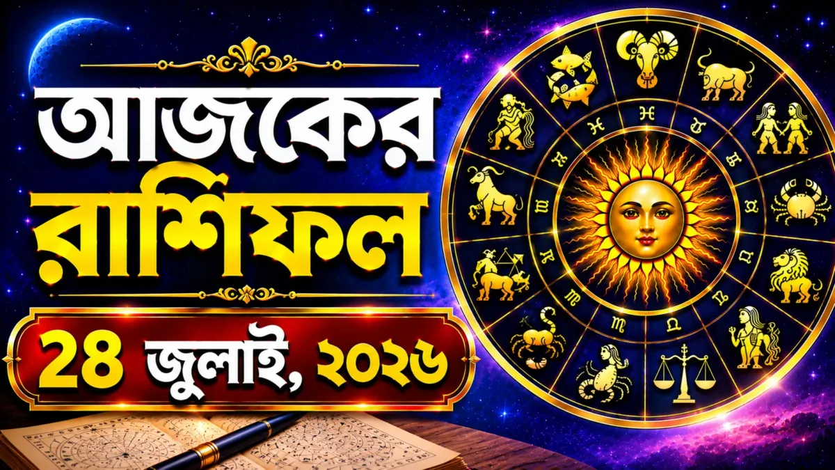 Daily Horoscope 28th July 2026