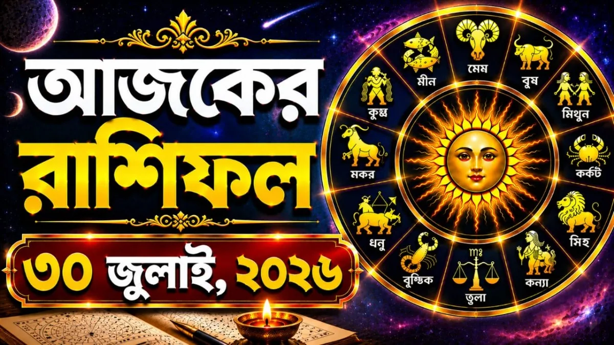 Daily Horoscope 30th July 2026