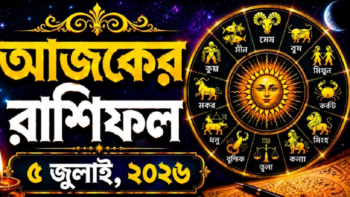 Daily Horoscope 5th July 2026