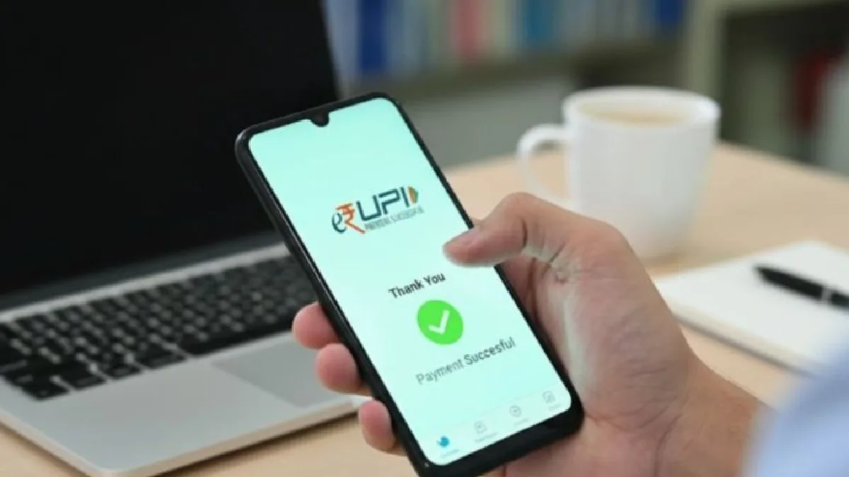 UPI Payment Privacy Update