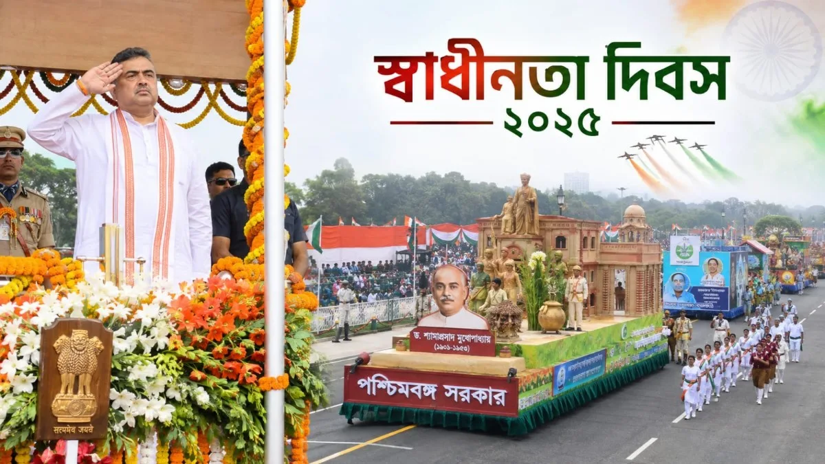 15th August Celebration
