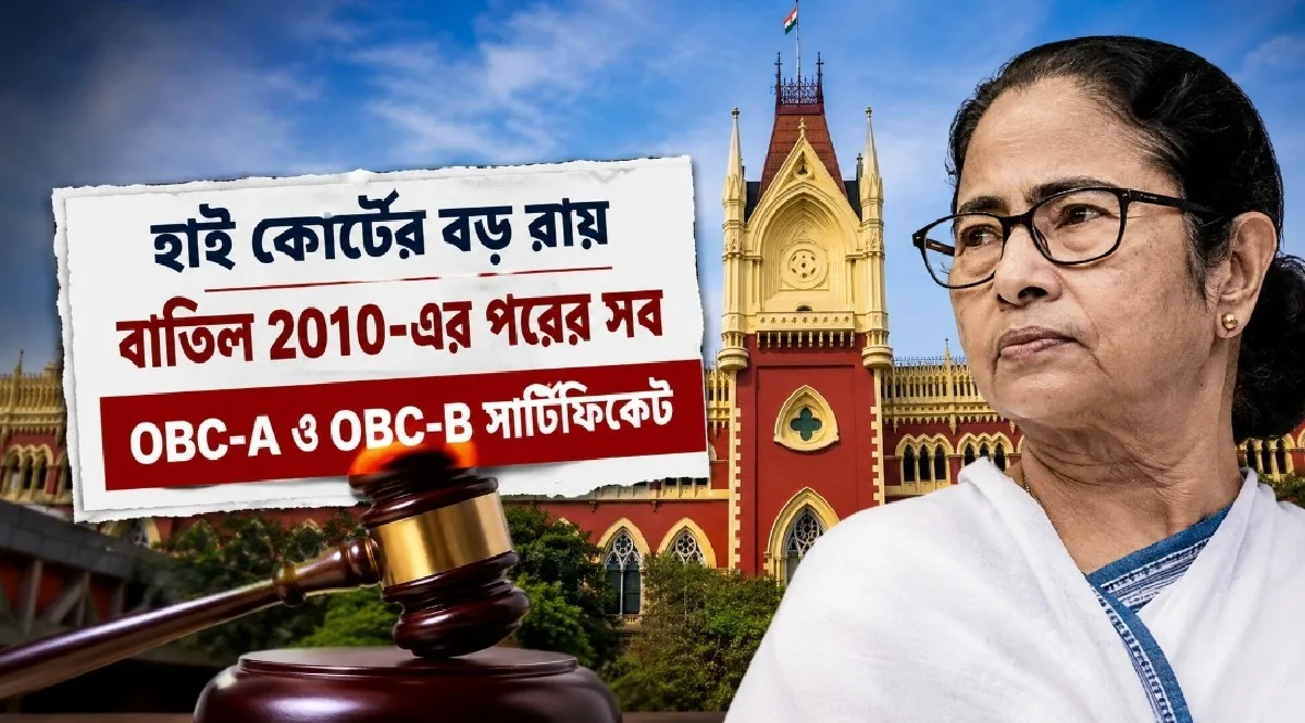 Cancellation of OBC certificate