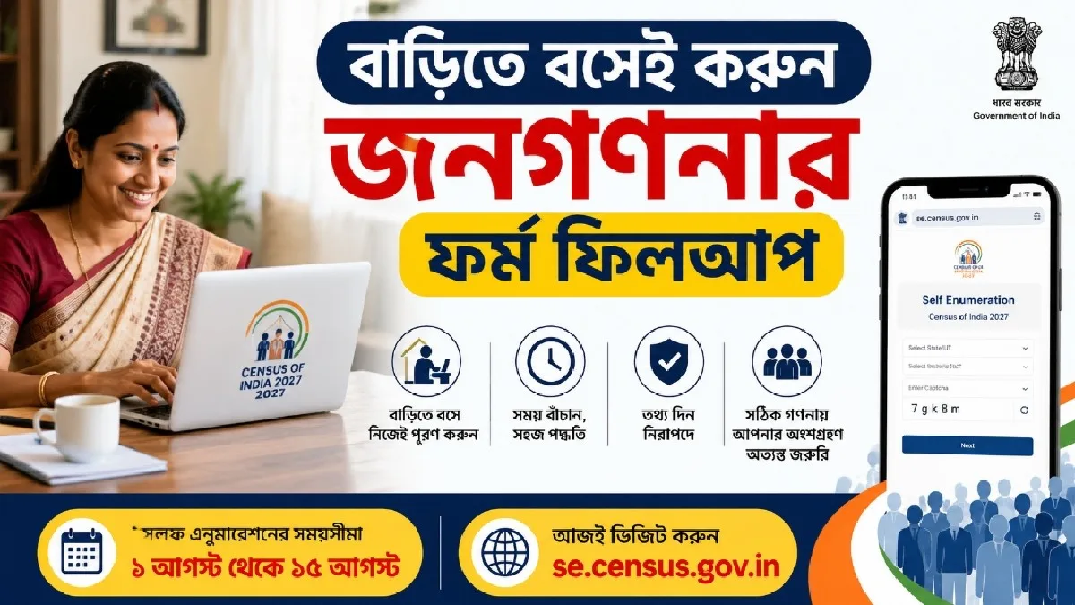 Census 2027 Self Enumeration