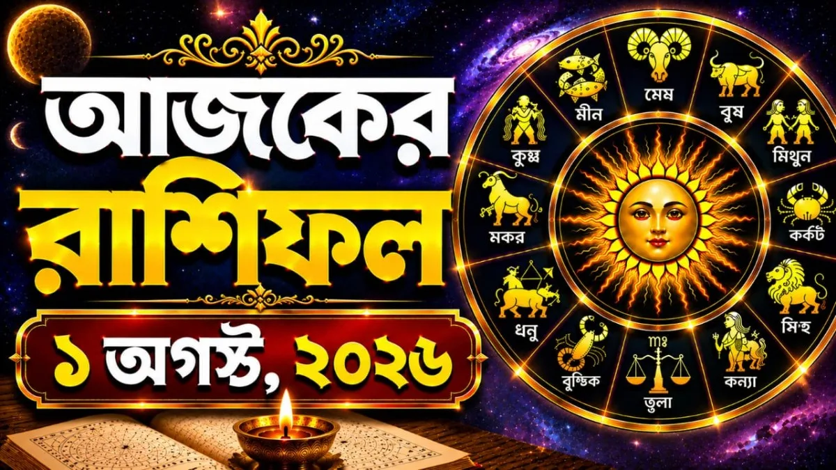 Daily Horoscope 1st August 2026