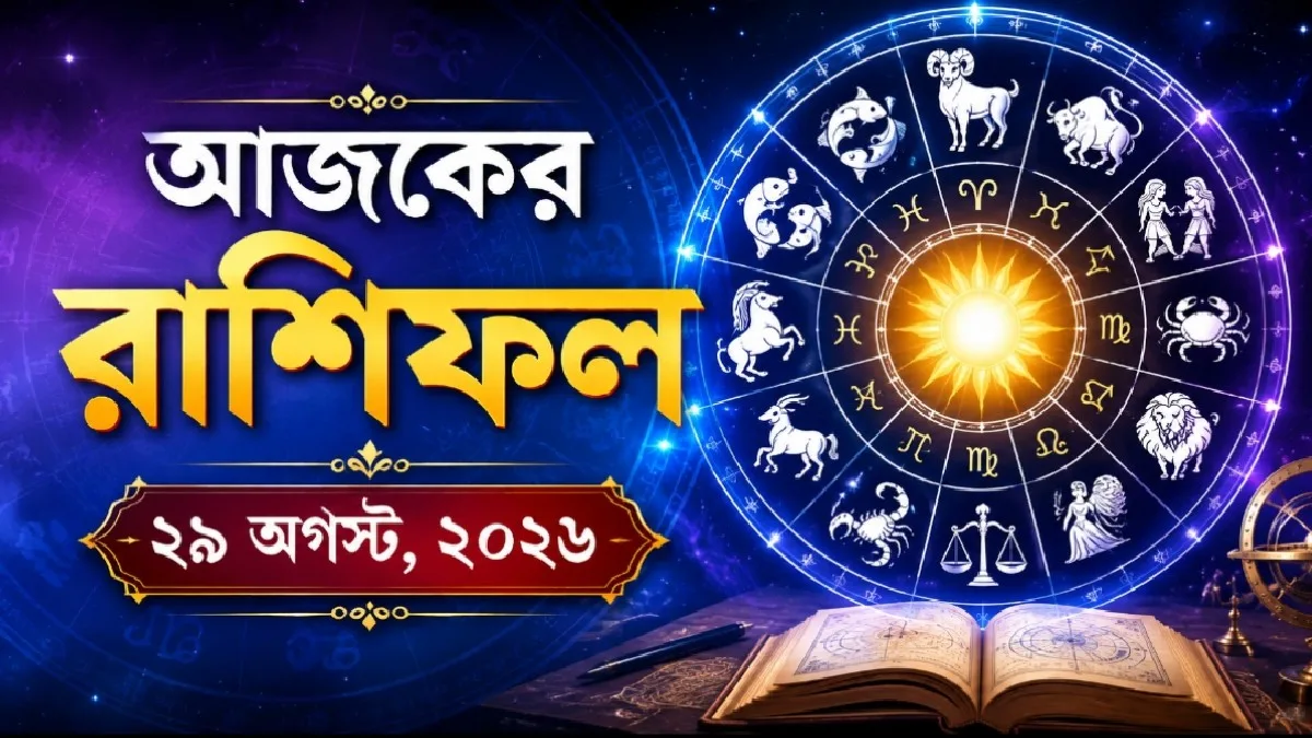 Daily Horoscope 29th August 2026