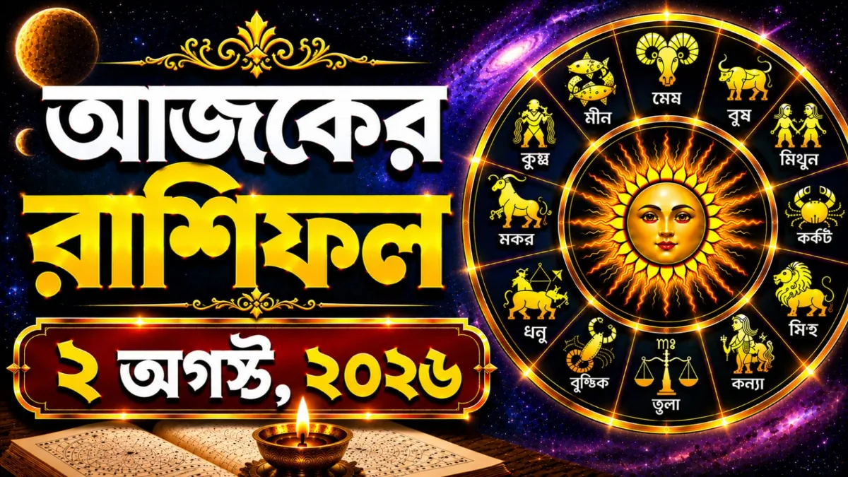 Hindustan News Point | State, National, Sports, Utility News 52 Daily Horoscope 2nd August 2026