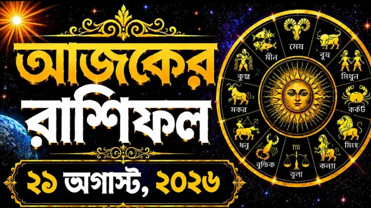 Hindustan News Point | State, National, Sports, Utility News 52 Daily Horoscope