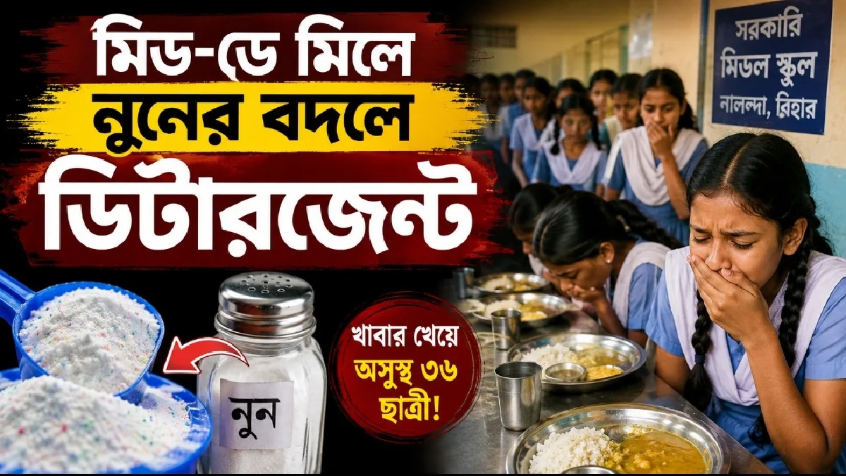 Detergent in Mid Day Meal