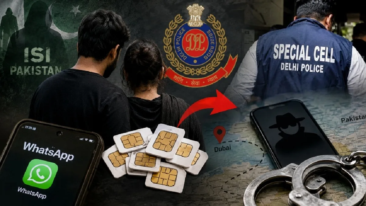 ISI Spy Link