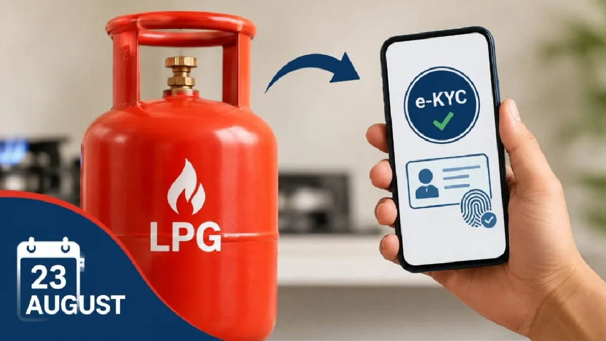 LPG e-KYC
