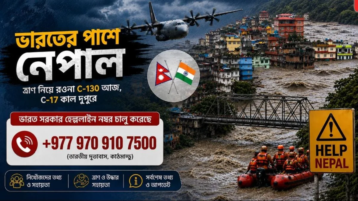 Nepal Flash Flood