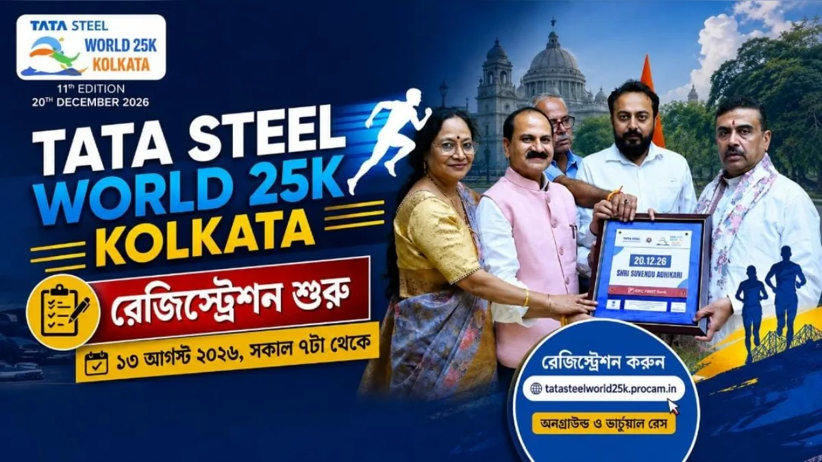 Tata Steel World 25K Kolkata