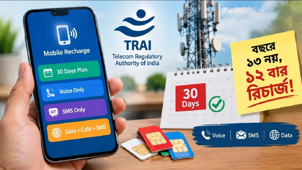 30 Days Recharge Plan