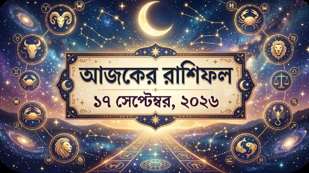 Daily Horoscope 17th September 2026