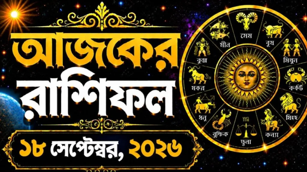 Daily Horoscope