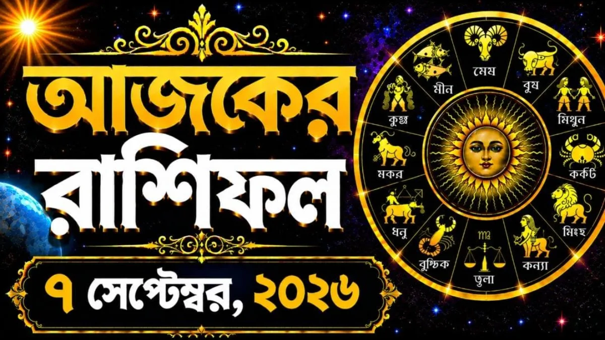 Hindustan News Point | State, National, Sports, Utility News 50 Daily Horoscope