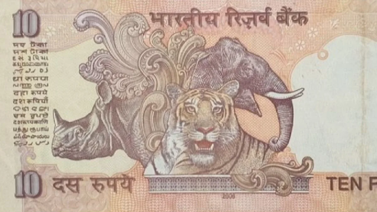 Old 10 Rupees