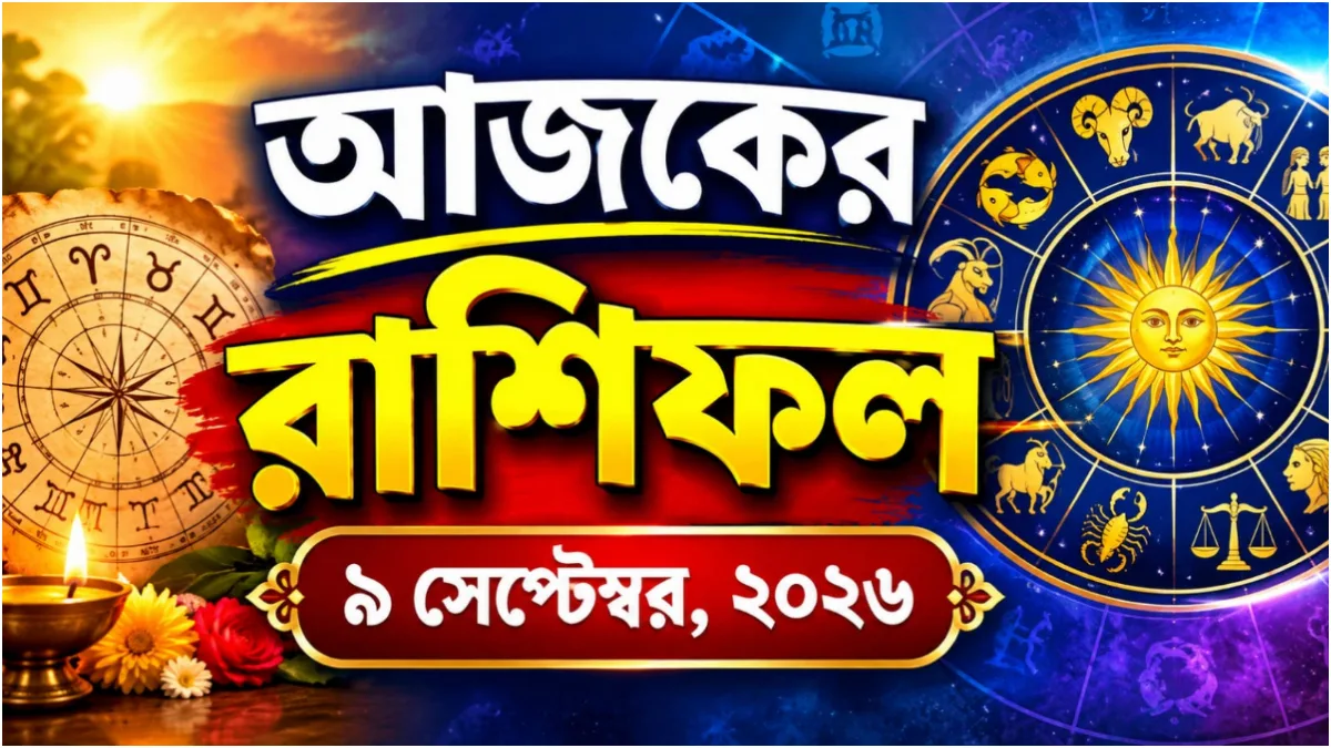 Hindustan News Point | State, National, Sports, Utility News 48 horoscope daily