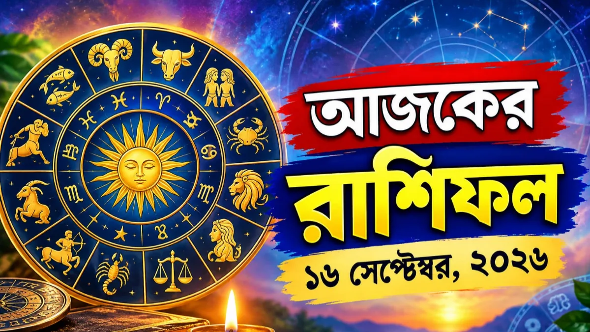 horoscope daily