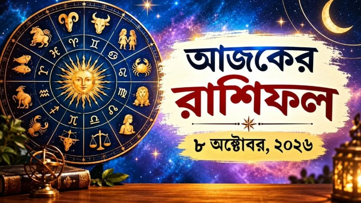 Daily Horoscope